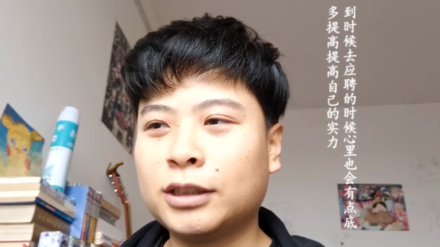 立个flag,后面那个想打死自己的一定不是我!!想要变得更好